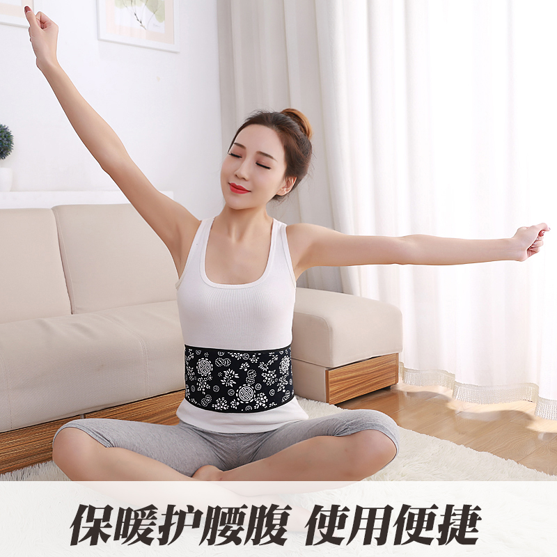 艾绒腰带春夏季薄款男女士暖宫防寒保暖艾草护腰护肚腰腹带