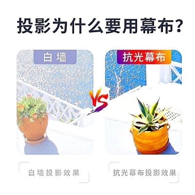 金属抗光幕布高亮增益投影布简易免打孔可折叠客厅卧室白天可看