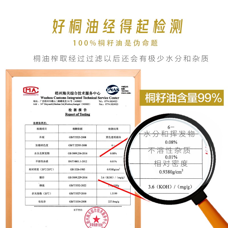 正宗纯天然桐油防腐木防水防虫防开裂油船园林纯熟桐油漆木用底漆