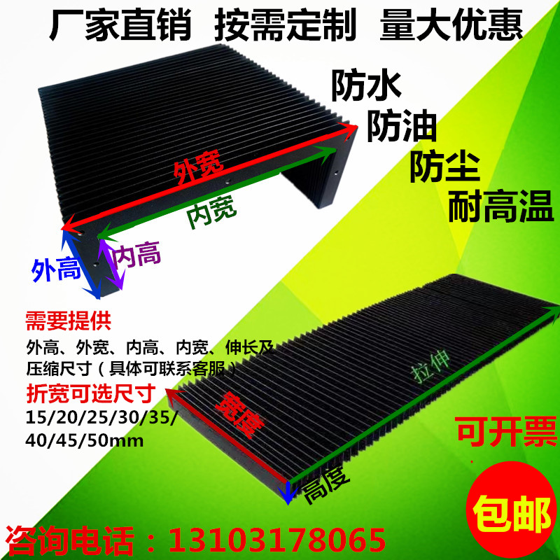 定做伸缩式风琴机床防护罩激光切一字型门U形升降机防尘阻燃帘