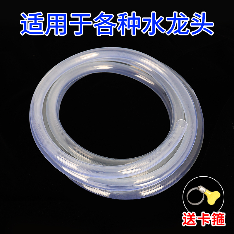 家用四季软管水管透明牛筋防晒防冻塑料抗老化浇花自来水4 6分1寸