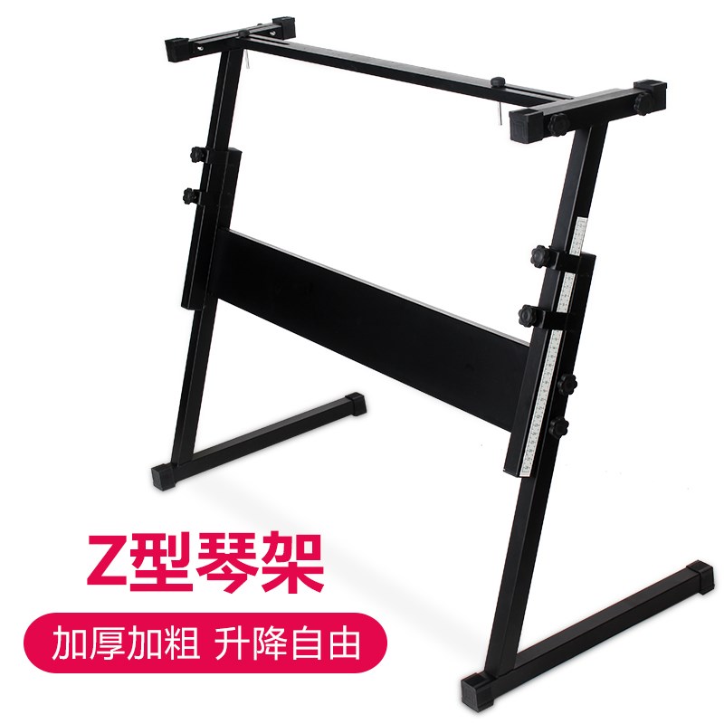 电子琴架Z型键盘架54键61键通用电子琴支架加粗加厚升降琴架