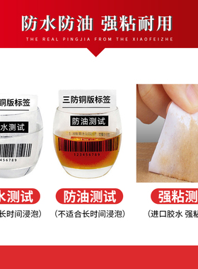 铜版纸不干胶标签打印纸条码贴90 80 70 60 50 40 30 20 100x80mm