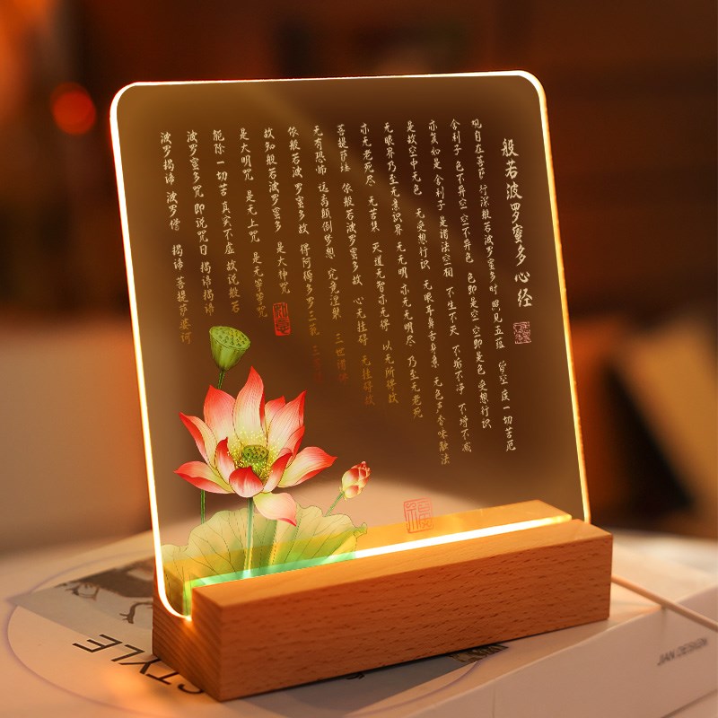 新中式般若莲花心经灯光画茶室书房桌面装饰摆台礼物创意摆件实用
