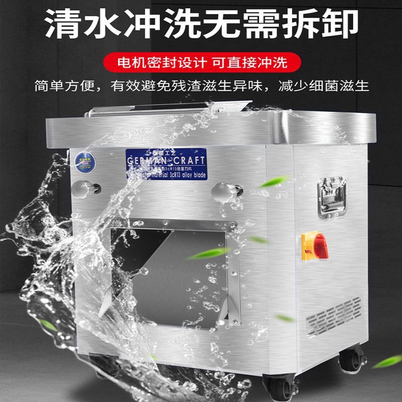 切肉机商用全自动多功能大功率不锈钢立式大型电动鲜肉切片切丝机