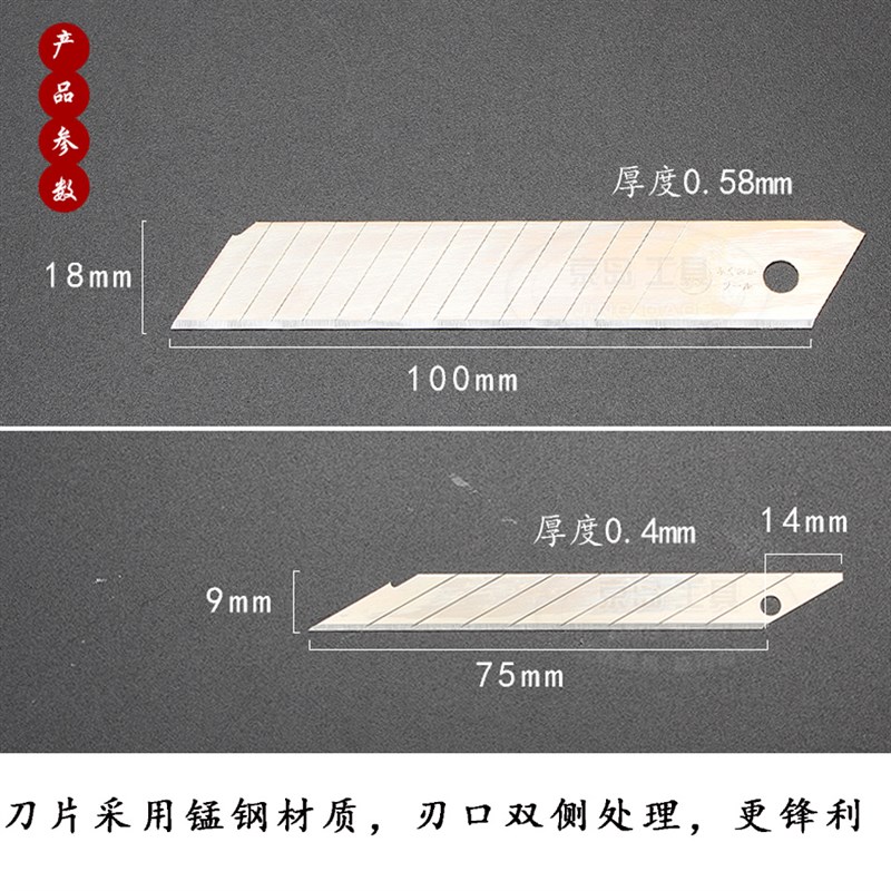 福冈工具 刀片美工刀片 壁纸刀片 大 10片装 大刀片 18mm