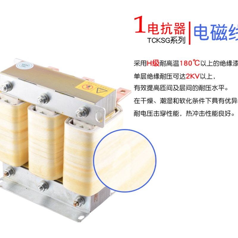 电抗器变频器专用90/110/315KW进线出线电抗器200/450A限流滤波器