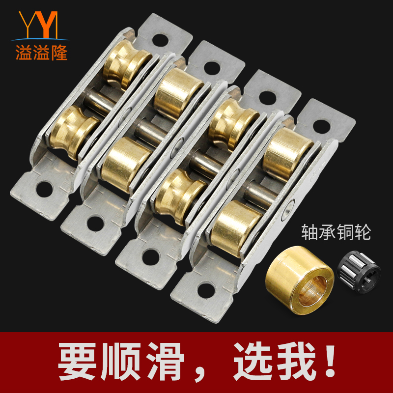 溢溢隆 88型塑钢窗滑轮平移推拉门窗滚轮子老式移窗滚轮子双铜轮