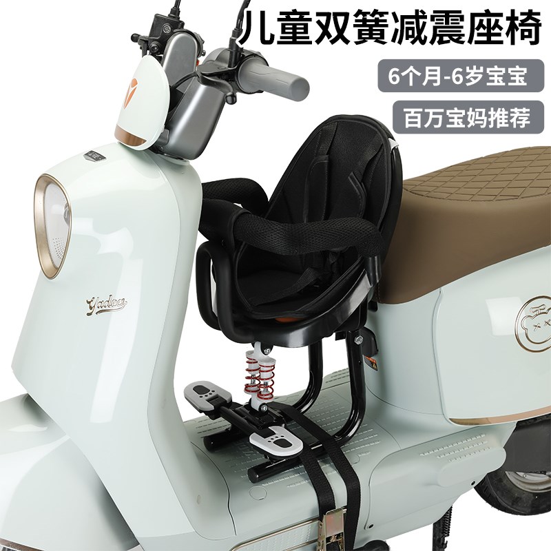 电动摩托车前座电车宝宝座椅可折叠脚踏板婴儿电动车前置儿童座椅