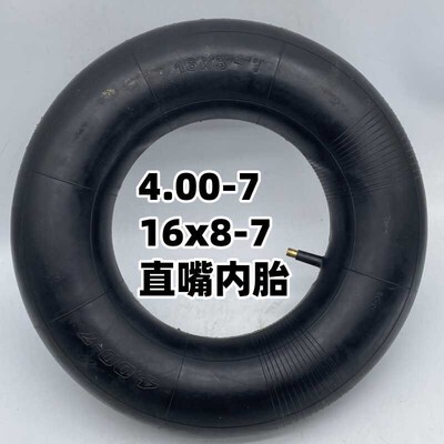 4.00-7内胎16x8-7轮胎 电动三轮车内外胎 沙滩车老年代步车里带