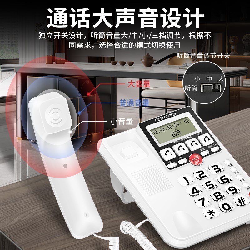 斐创老人专用电话机大铃声大声音通话音量大固定电话一键亲情拨号