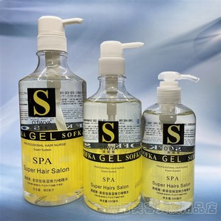 名望啫喱水贵族宝利优润弹力素泰隆特硬全天索菲佳保湿定型啫喱