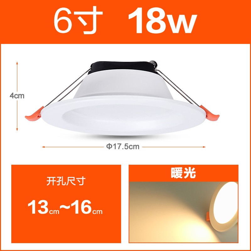 4寸筒灯led12W孔灯5寸简灯天花灯6寸18w嵌入式桶灯开孔15公分洞灯