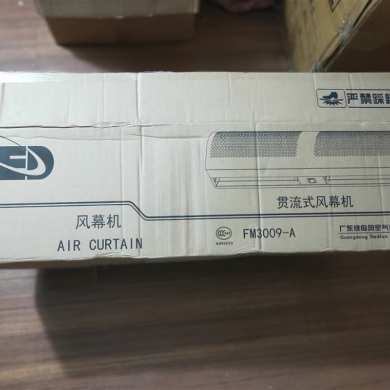 绿岛风新款风幕机空气幕NED12米FM3012A超市商场冷库门口风帘