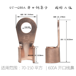 600A开口鼻铜线耳紫铜国标A级加厚裸铜鼻铜接线端子铜接头10只