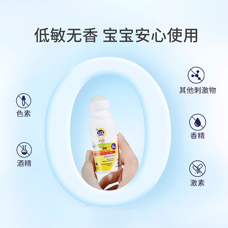 Egoqv婴儿童防晒霜宝宝户外防水身体防晒物理防晒滚珠隔离防晒乳