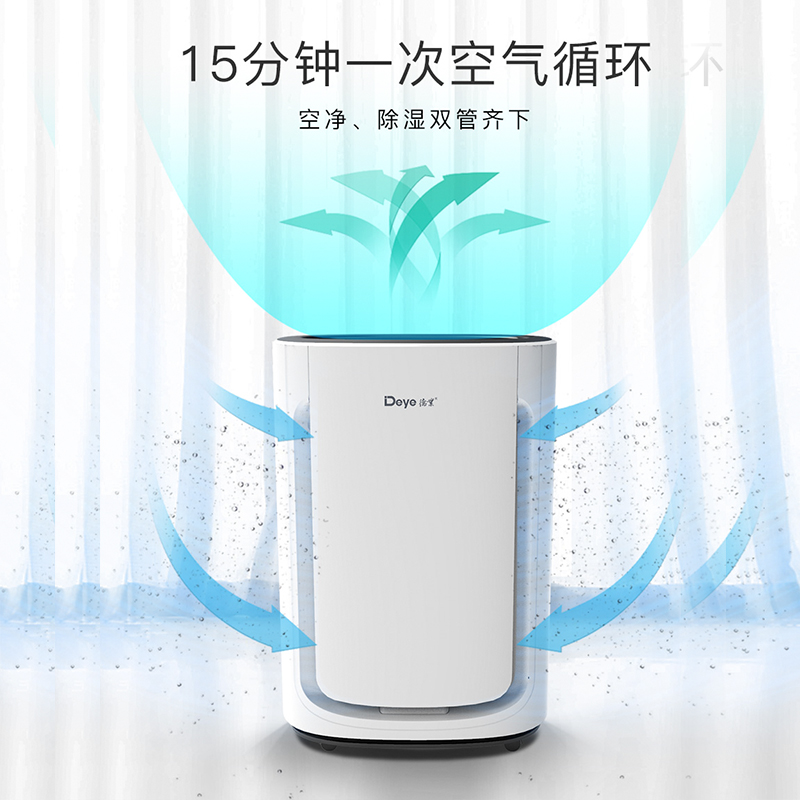 德业除湿机家用静音卧室 抽湿机地下室 净化除甲醛除湿器U20A3