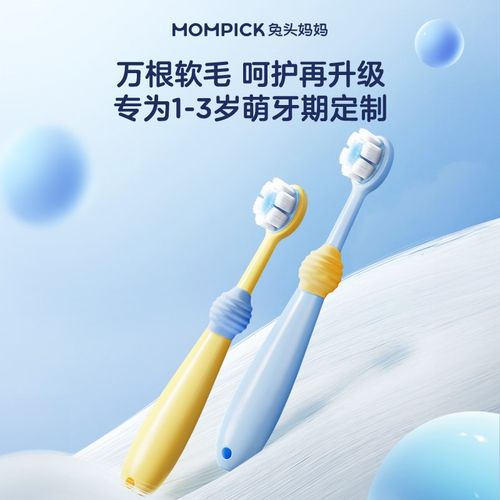 兔头妈妈儿童牙刷 宝宝换牙期软毛口腔清洁乳牙护齿万毛牙刷0-3岁