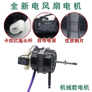电风扇电机双滚珠电机FS40轴承马达400MM工业落地扇铜线机头配件