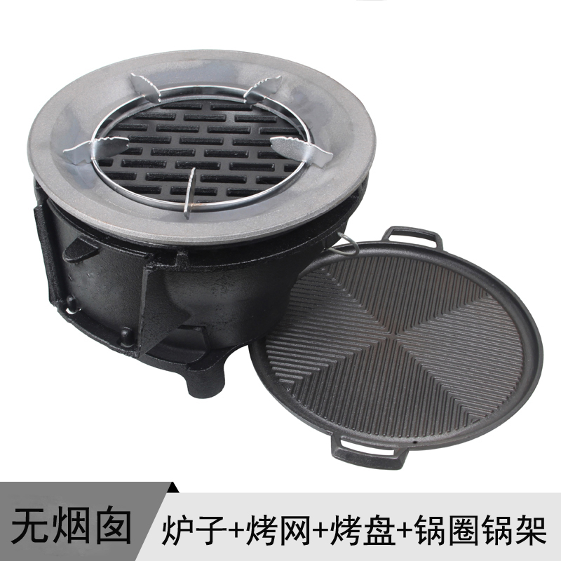 庭院铸铁烧烤炉家用木炭烤火架别墅阳台烧烤架碳烤炉户外烤肉盘