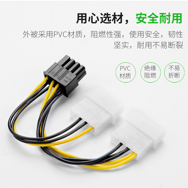 双大4pin转8pin电源线台式机电脑4P转8P独立显卡供电线sata转接线