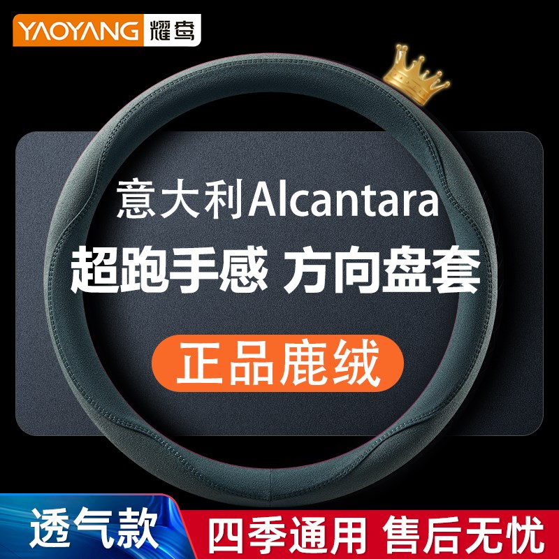 方向盘套超薄翻毛皮四季通用防滑吸汗D型汽车麂皮绒把套宝马奔驰