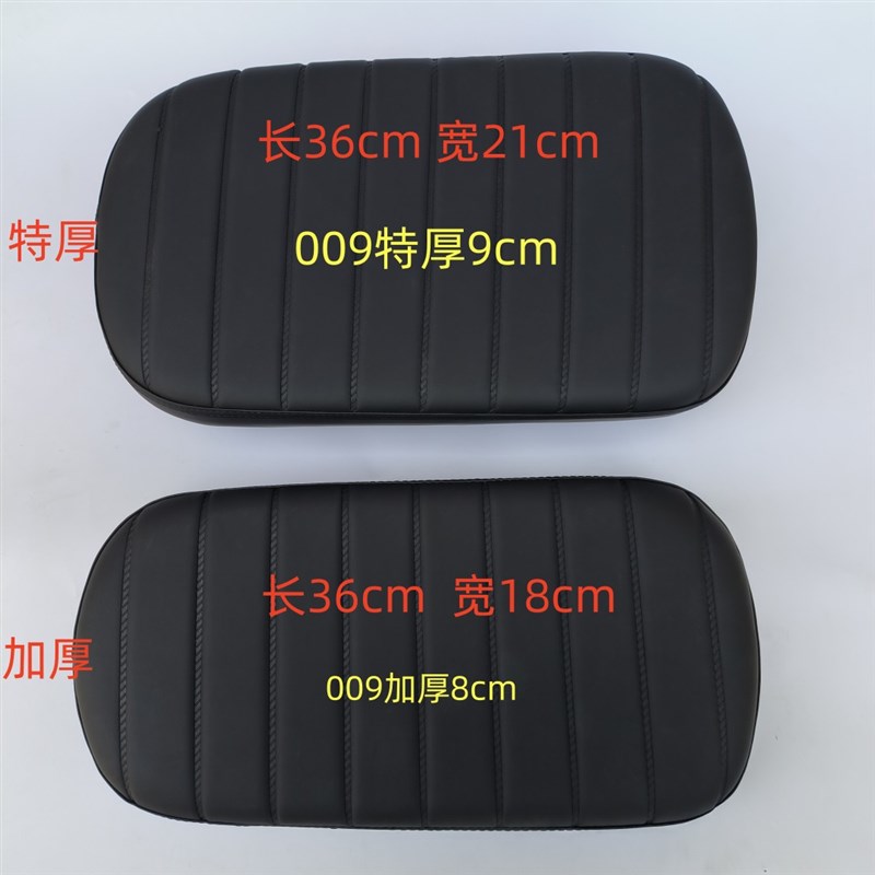 深远009电动车后坐垫007008直上垫子加高柔软座垫载人电动车座包