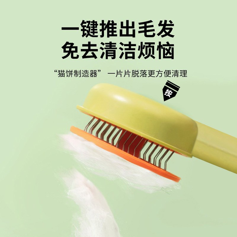猫梳子去浮毛长毛猫咪专用针梳狗毛清理器梳毛刷撸猫神器宠物用品
