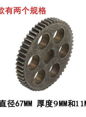 科密碎纸机齿轮C-838/3638/C-638/3638/3628/S-628齿轮配件53齿