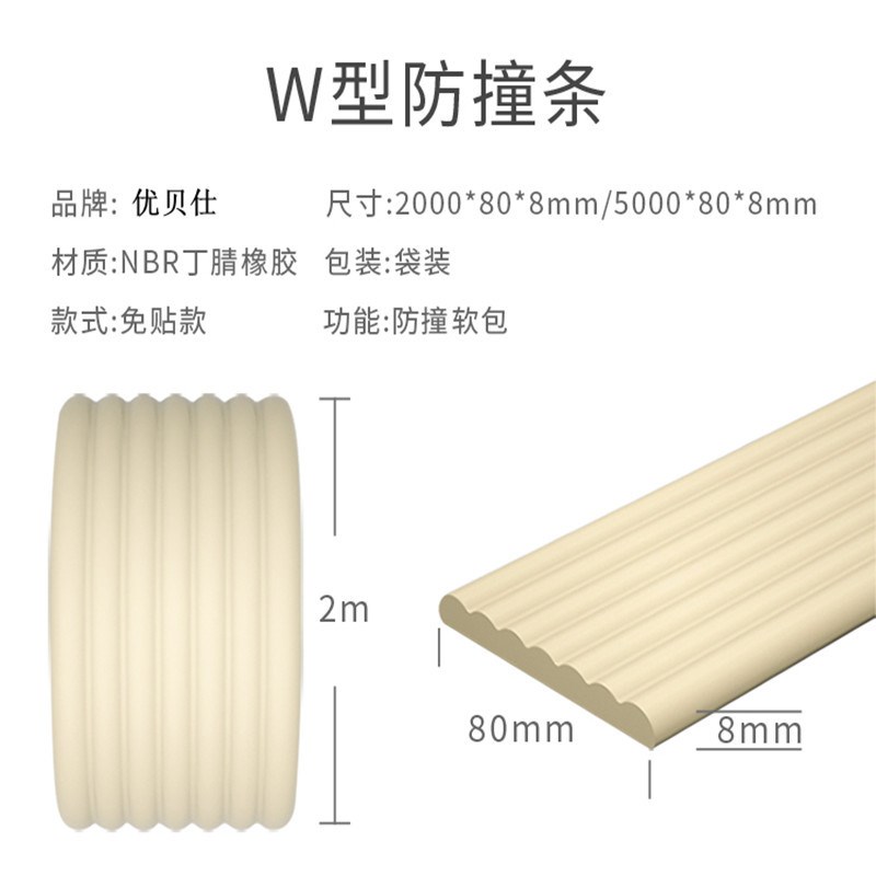 宝宝防撞条墙角包边儿童环保无毒防磕碰保护条婴儿窗台包边防撞角