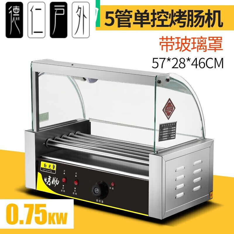 烤香肠机热狗机烧香肠烤炉5管7管10管烤肠机烤香肠机火腿肠烤箱5