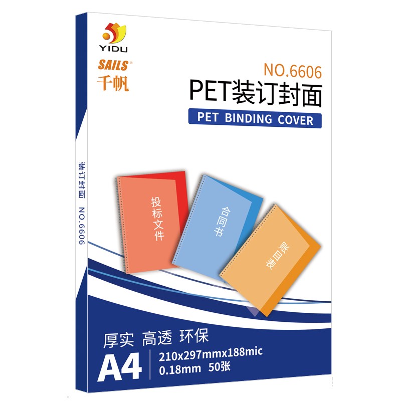 可恢复塑封膜磨砂过塑膜可裁切过胶膜A4 字画纸币保护过塑膜A4 背