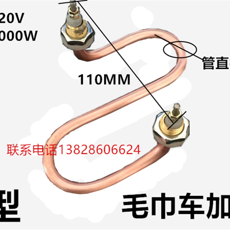 永力火头君毛巾蒸汽车专用发热管加热棒配件美容美发蒸箱220V2KW