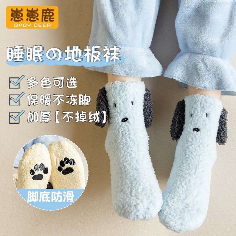 儿童地板袜隔凉加厚加绒珊瑚绒袜子男童秋冬家里睡觉穿家居袜防滑