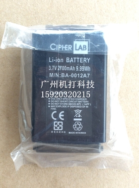 适用欣技 9300 9371 电池 主电池 备用电池 维保维修 pda