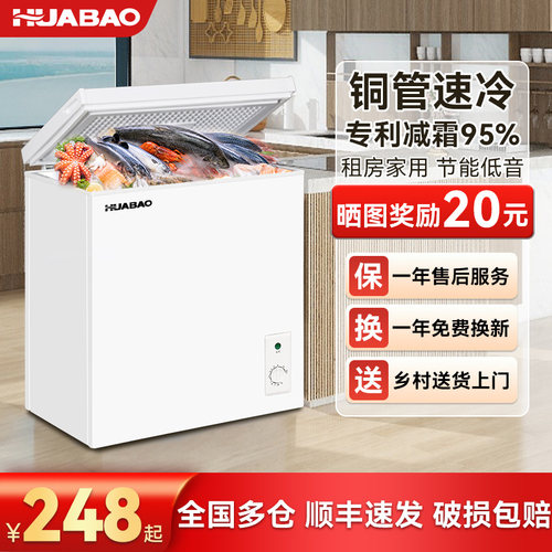 华宝一级能效小冰柜家用冷藏冷冻