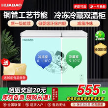 华宝冰柜双温双室家用商用小型冷藏冷冻两用双开门双门铜管冷柜