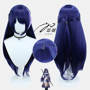 思越 崩坏星穹铁道 黄泉 cos 假发 紫蓝渐变长发仿真头皮顶
