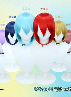 思越 毛娘 万用cos假发短发30 msn仿真头皮顶收脸 cosplay假发
