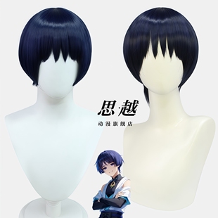 思越 原 稻妻 神 流浪者 散兵 cos 假发 仿真头皮顶 玫瑰内网