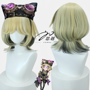 思越 第五人格 机械师 真理之下 锁芯 cos 假发 仿真头皮顶