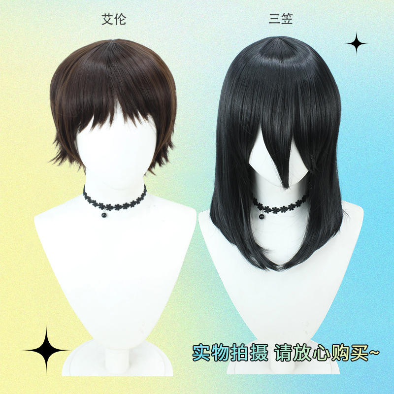 进击的巨人艾伦三笠cos假发