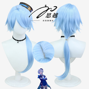 思越 崩坏星穹铁道 米沙cos假发浅蓝色单马尾 仿真头皮顶