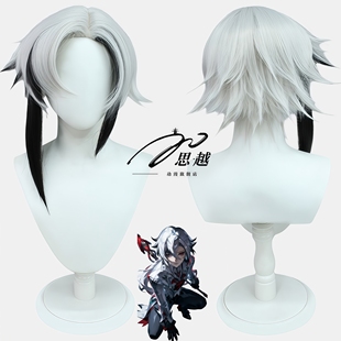 思越 原 愚人众执行官 神 仆人阿蕾奇诺 cos 假发 银黑渐变造型款