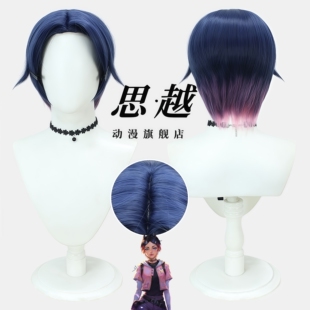思越 无畏契约 Clove 暮蝶 cos 假发 仿真头皮 混色渐变玫粉短发