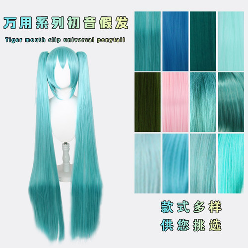 初音cos假发万用虎口夹