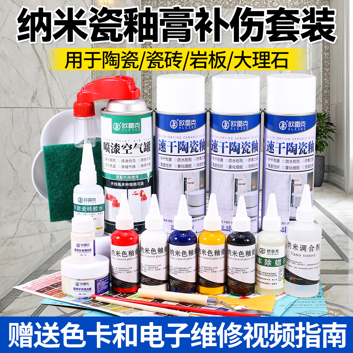 瓷砖维修纳米色釉膏套装石材专用损伤修补膏岩板大理石掉色补色漆
