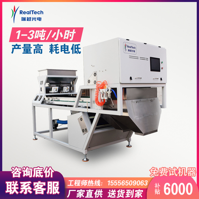氧化铝球药材色选机商用 多功能履带式中药材分选机 中药材筛选机