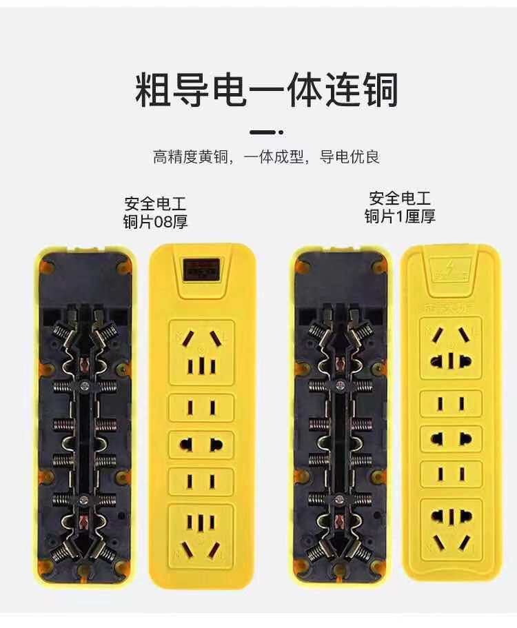 大功率6000W插座板无线排插地拖插排防爆接线板不带线电源延长线