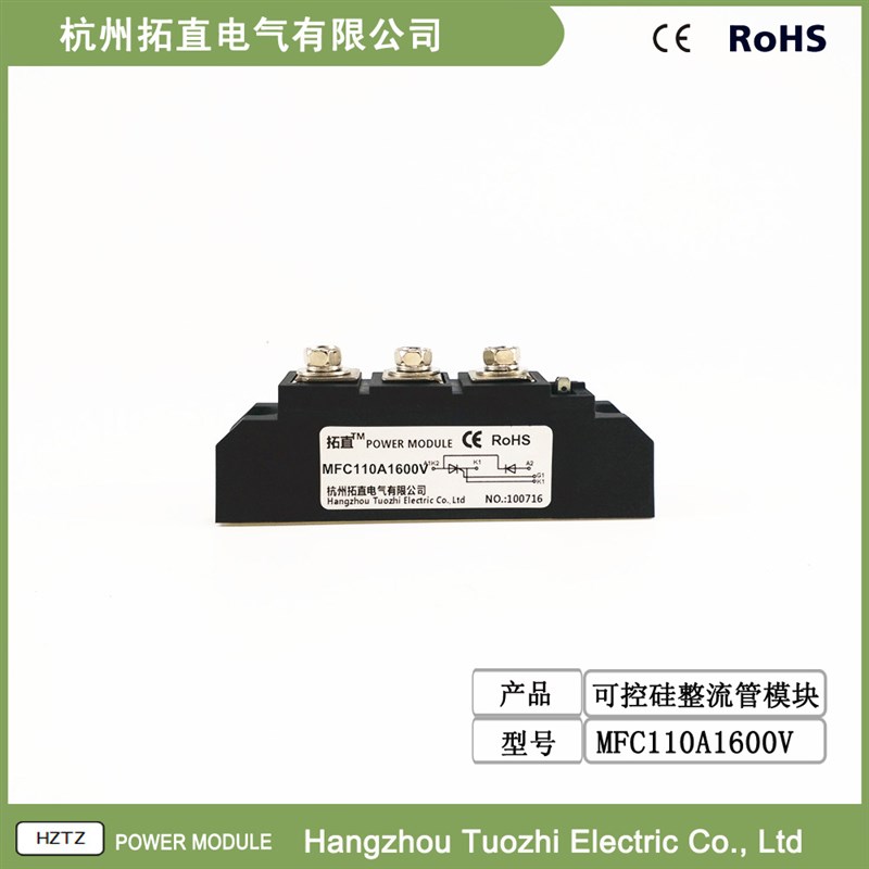 可控硅整流管模块110A 1600V可控硅MFC110-16 MFC110A1600V 全新